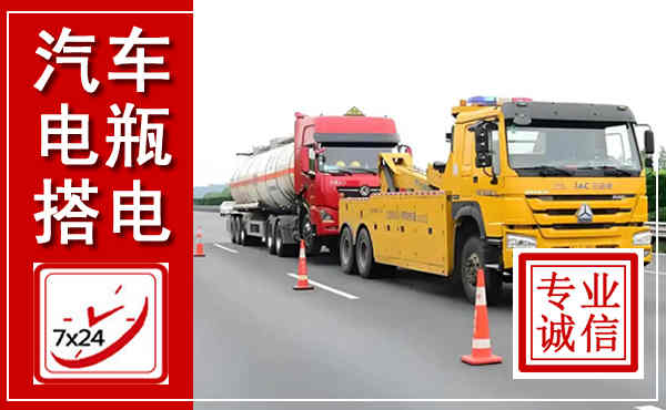 永城吊车,汽车救援吊车电话