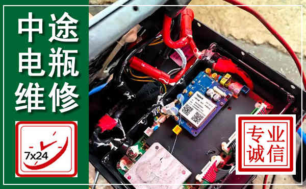 永城汽车换电瓶,附近电瓶维修救援电话
