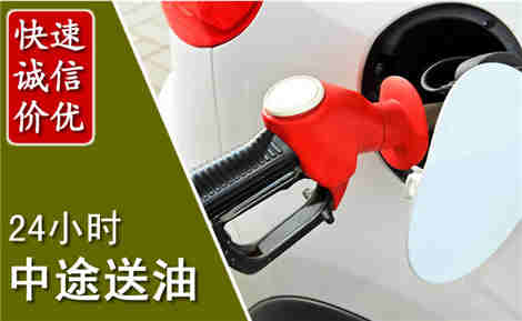 永城中途送油场景与案例