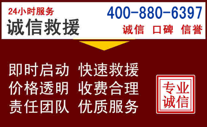 永城汽车救援 永城汽车救援