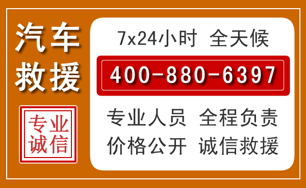 永城汽车救援电话.jpg