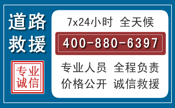 永城长春拖车电话 永城长春拖车电话