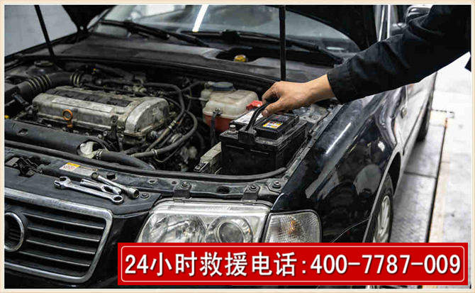永城汽车搭电 永城汽车搭电
